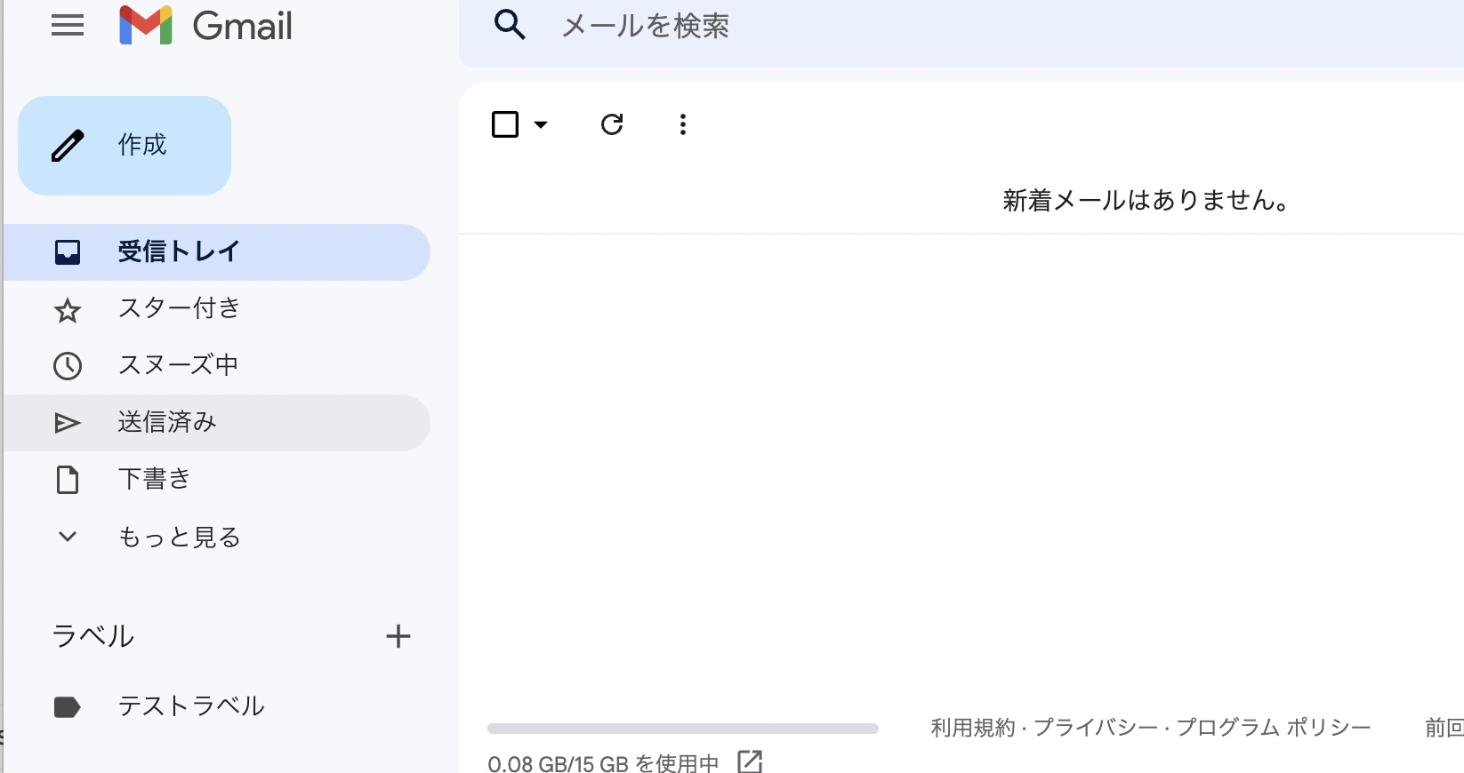 【GAS】Gmailでラベルを作成する方法【基本編】