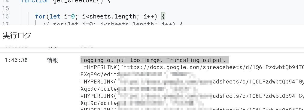 Logging output too large. Truncating output.とは?