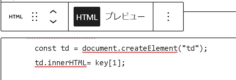 .textContentと.innerHTMLの違いについて(JavaScript)