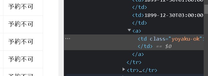 【JavaScript】document.createElement(“a”);リンク・リンクターゲット設定方法