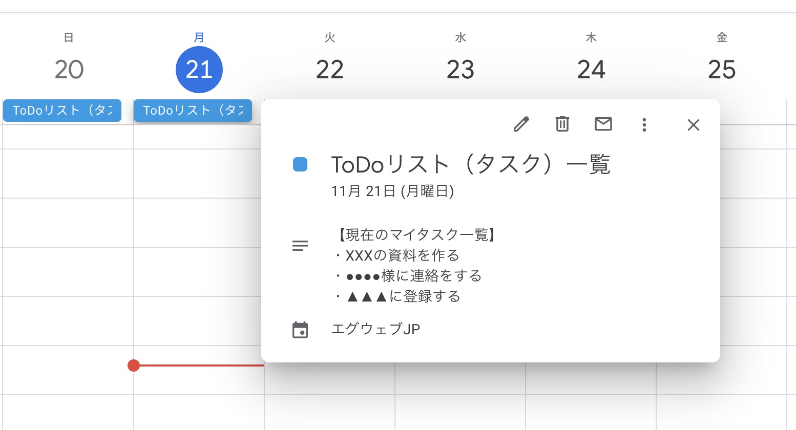 【GAS】GoogleToDoリスト(タスク)のデータを読み込んでGoogleカレンダーに反映させる