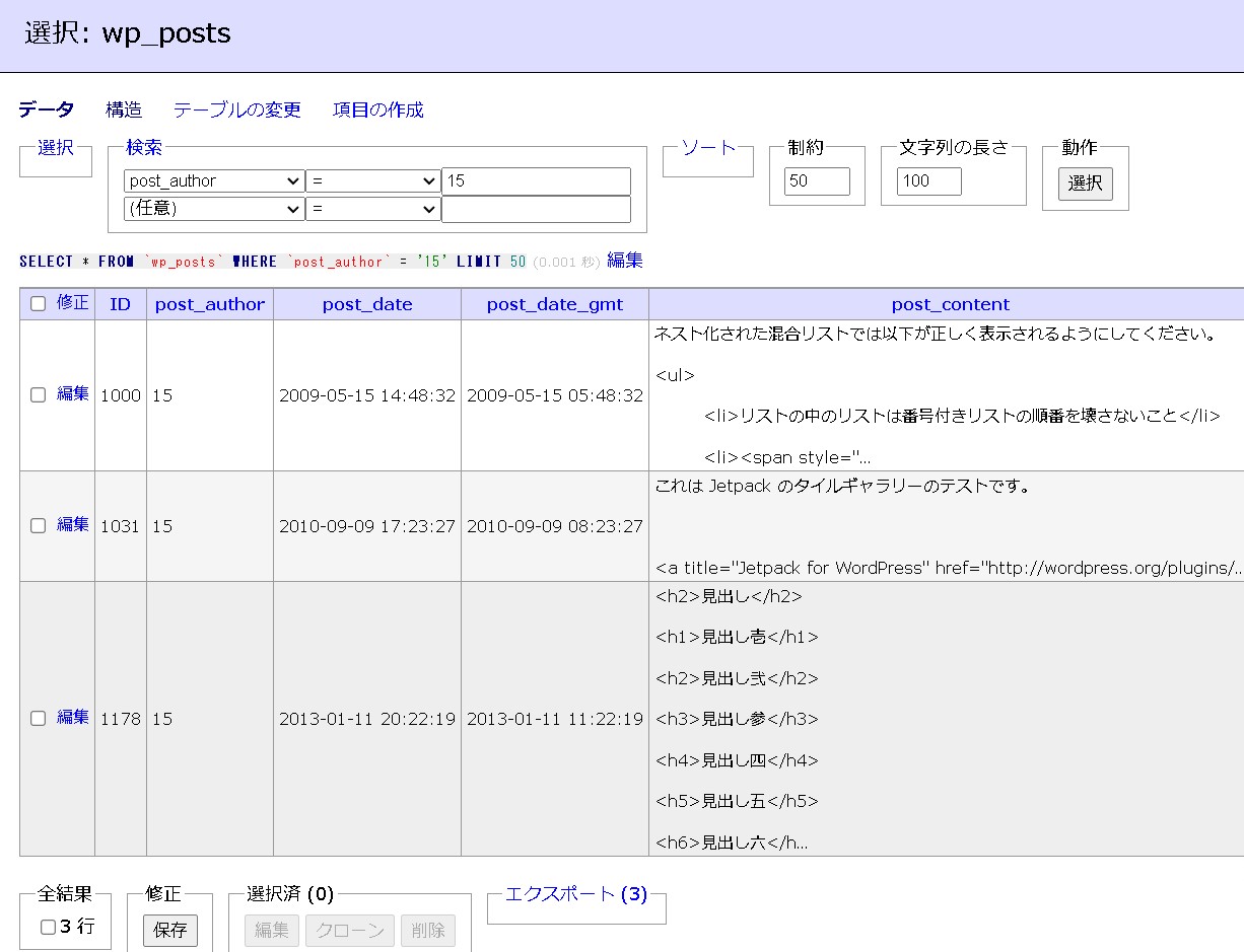 【WordPress】SQLのクエリ内で変数のデータを渡す方法｜PHP＆SQL