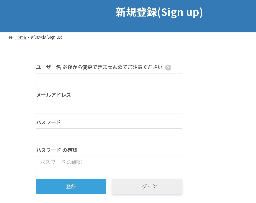 WordPress【Ultimate Memberプラグイン】届いたメールを有効化した時にアカウントをアクティベートさせる方法
