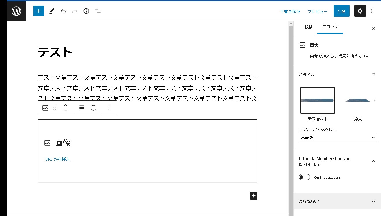 【WordPress】寄稿者も画像をアップロードしたい時に設定する方法