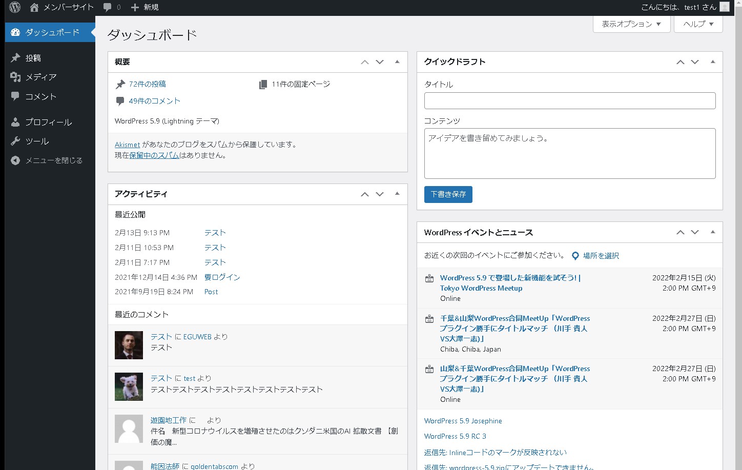 【WordPress】管理画面のメニューを権限ごとに自在に非表示にできる便利プラグイン｜Adminimize