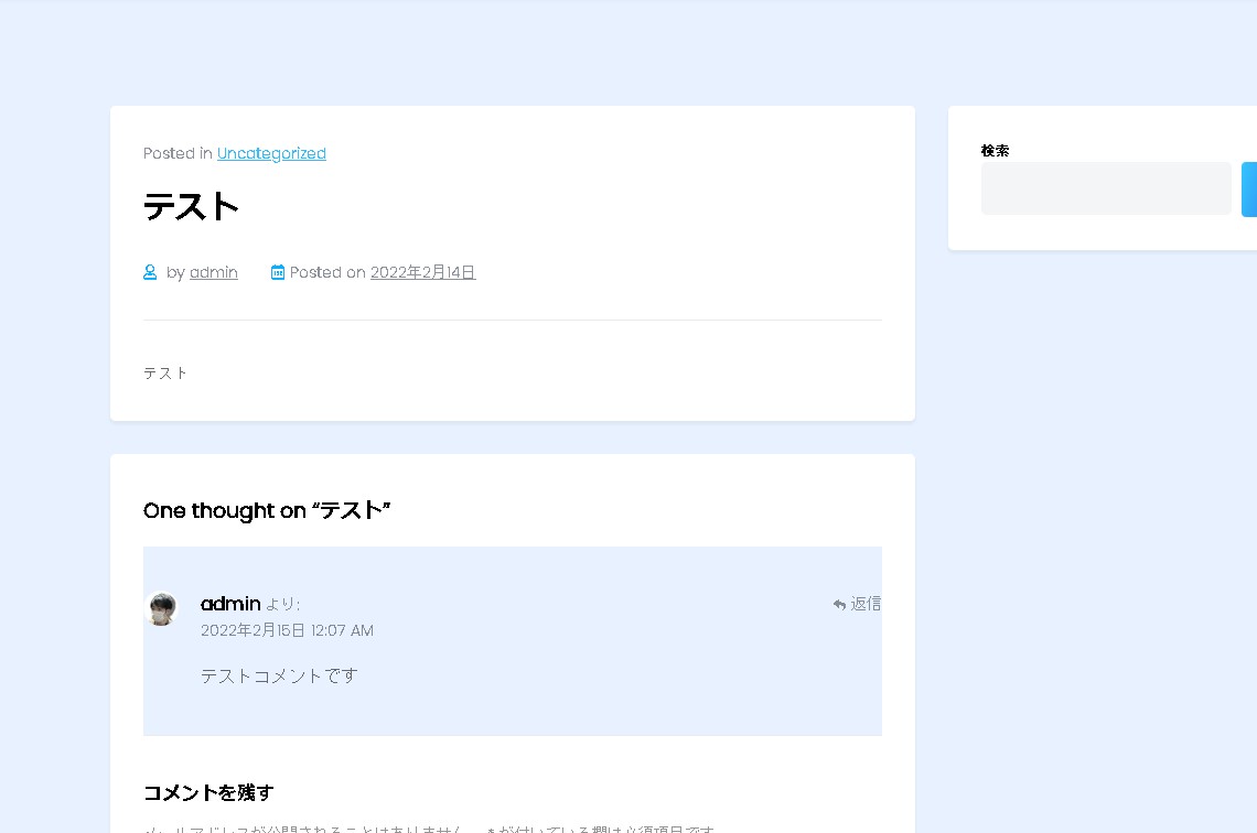 【WordPress】掲示板・フォーラムを作成する方法＆オススメプラグイン｜bbPress