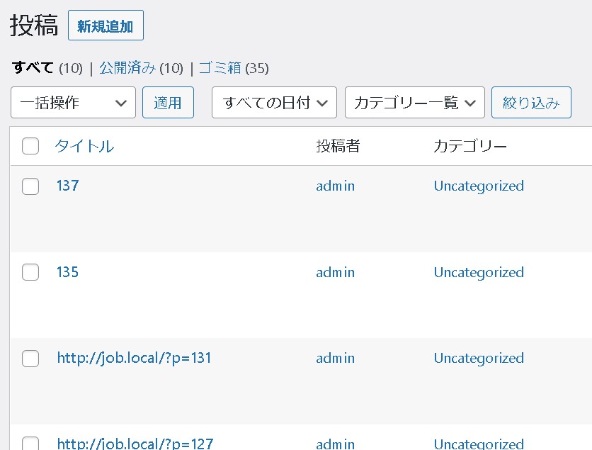 【WordPress】投稿を公開した瞬間に投稿ID（post_id）を投稿タイトルに自動セットする方法