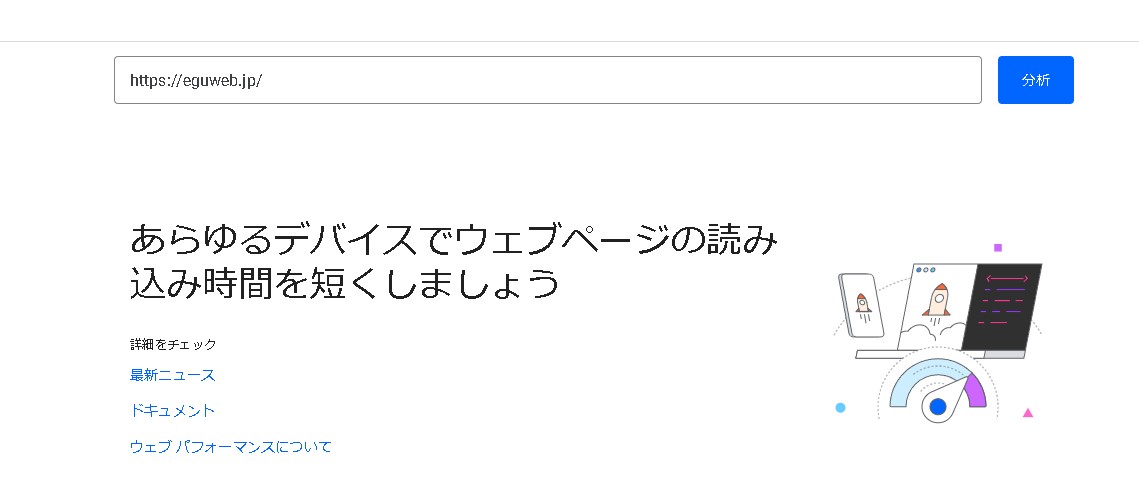 【ワードプレス】サイトを高速化させる便利プラグイン！Async JavaScriptプラグイン編