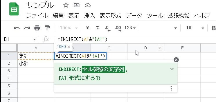 【Googleスプレッドシート】シート名をセル参照して表示させる方法【Excelでも使える】INDIRECT関数