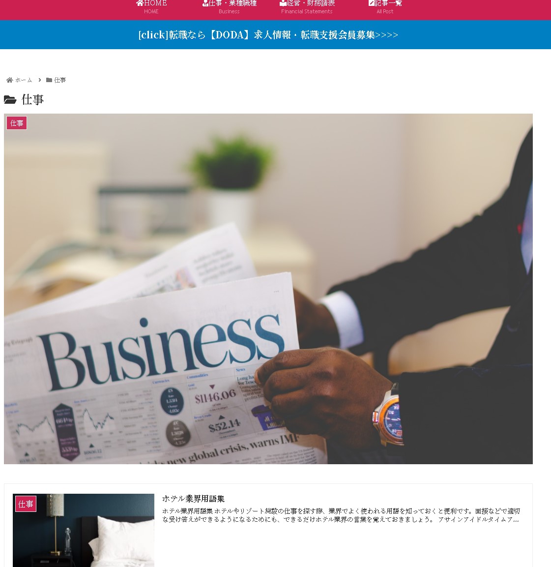 【Cocoonテーマ】アイキャッチ画像のサイズを小さくして中央揃えにする（アーカイブページ）