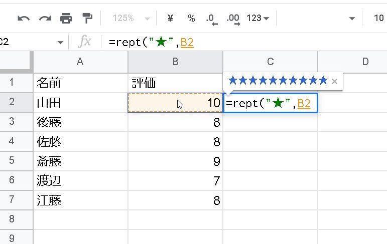 【REPT関数】指定した文字列を繰り返す便利関数