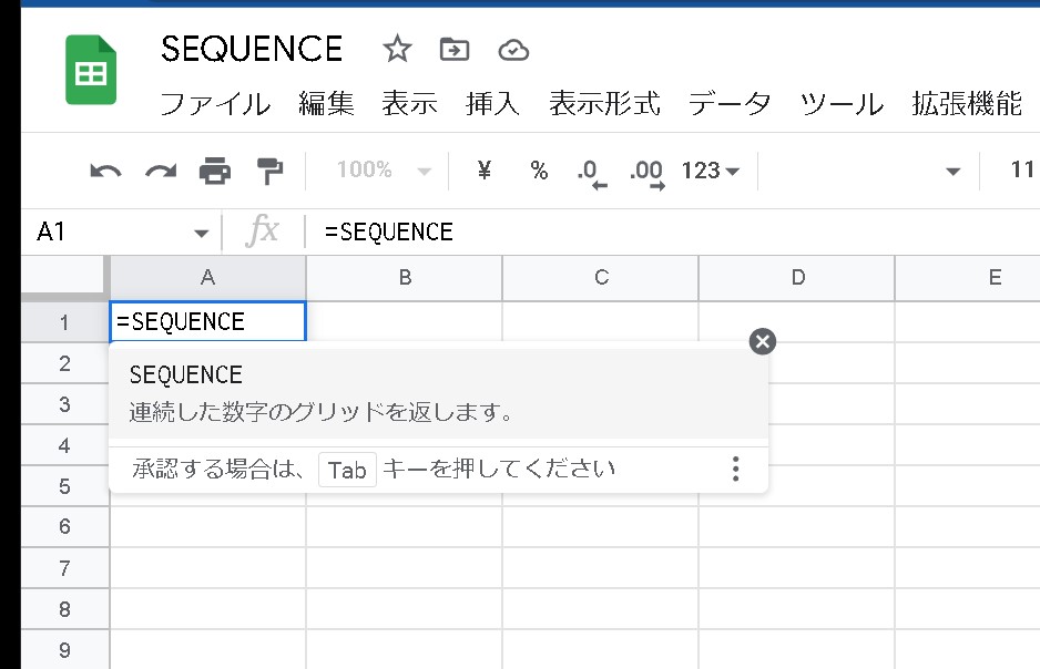【Googleスプレッドシート】連番を一気に打ち込める便利関数｜SEQUENCE関数
