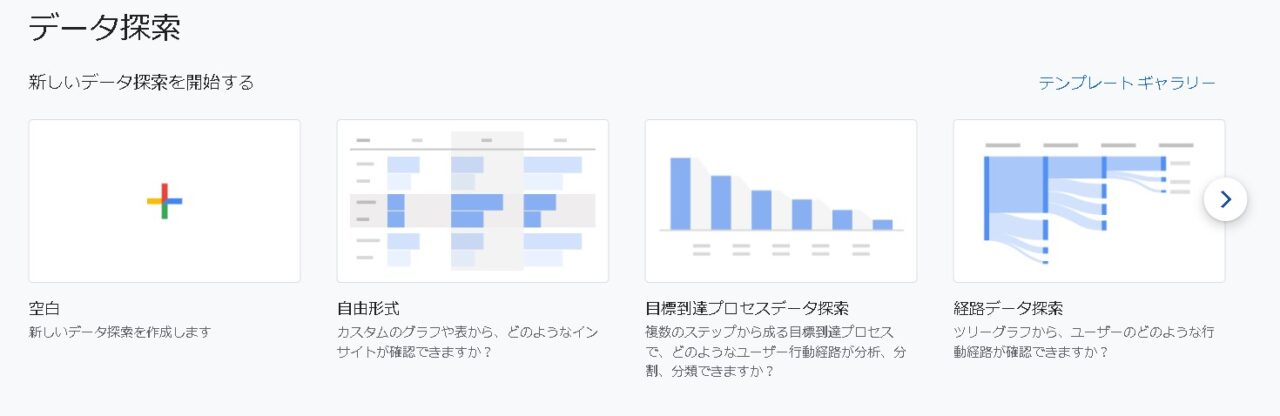 【GA4】どのページでリンクがクリックされたか？を調べる方法｜データ探索（Googleアナリティクス4）