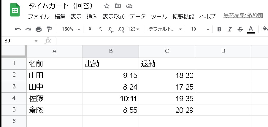 【Googleスプレッドシート】表示されている時間（hh:mm）から総稼働時間（勤務時間）を計算する方法