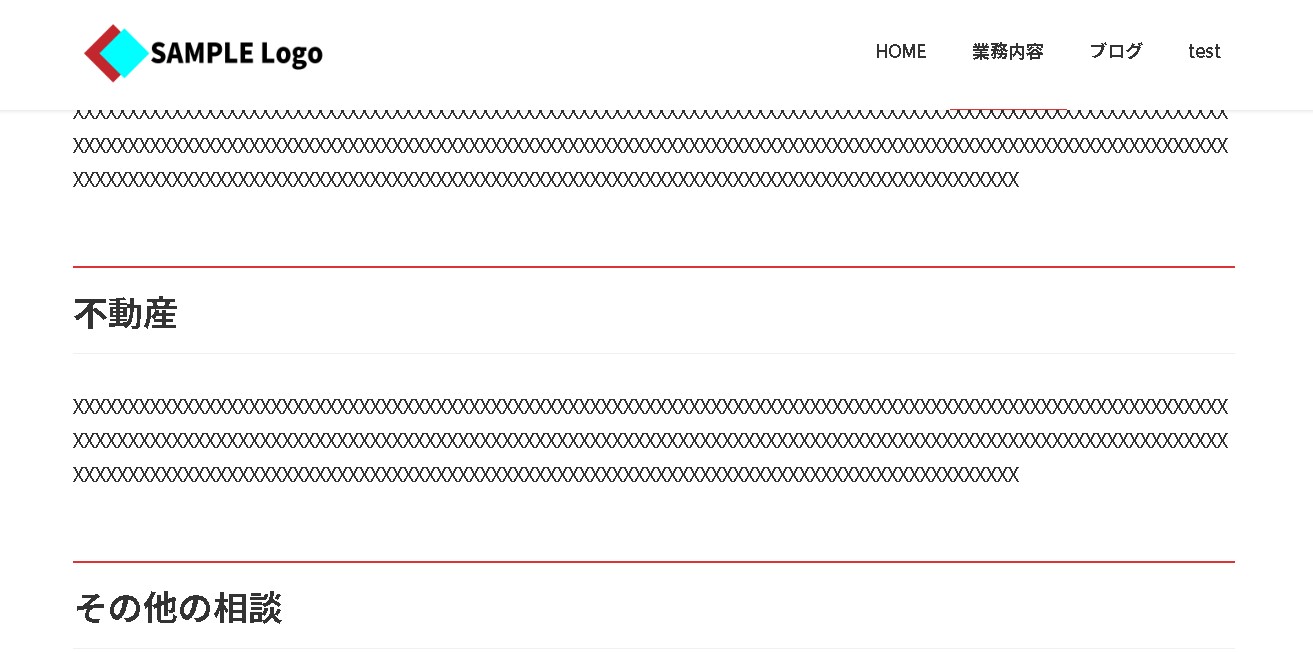 【Lightningテーマ】ヘッダーのロゴ画像をスクロールした際も表示させるCSS（WordPress）