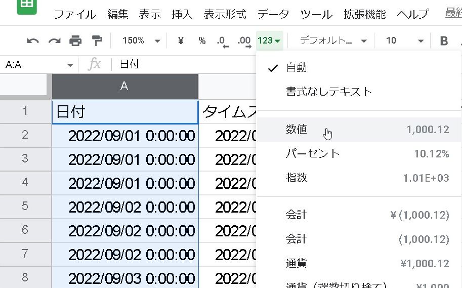 【DATEVALUE 関数】日付・時間データからシリアル値を抽出する便利関数
