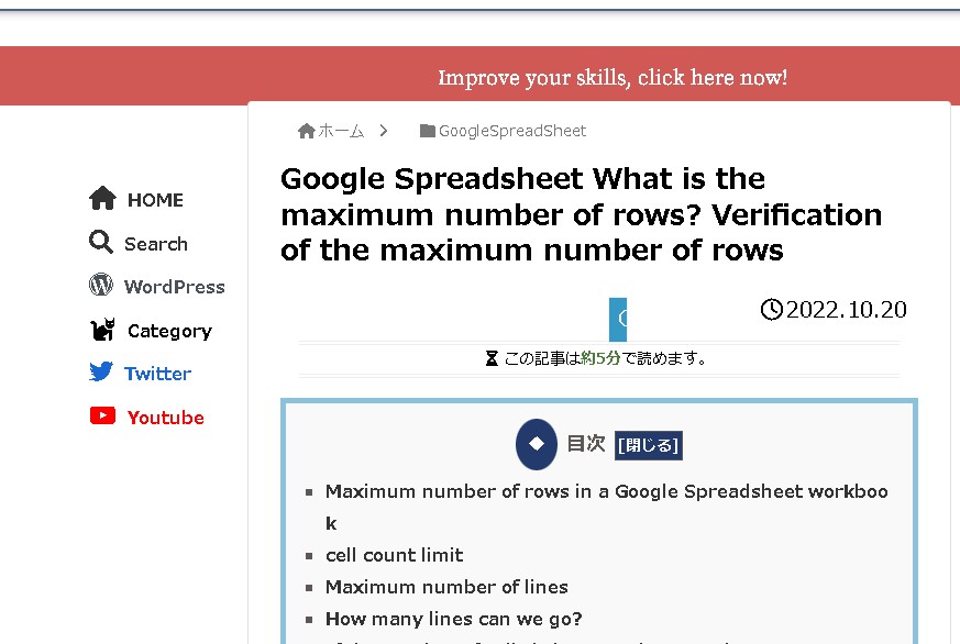 Cocoonのパンくずリストを「ホーム」から「HOME」の英語に切り替える方法