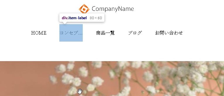 【Cocoonテーマ】メニューの文字が入らない場合の対処法（CSS）