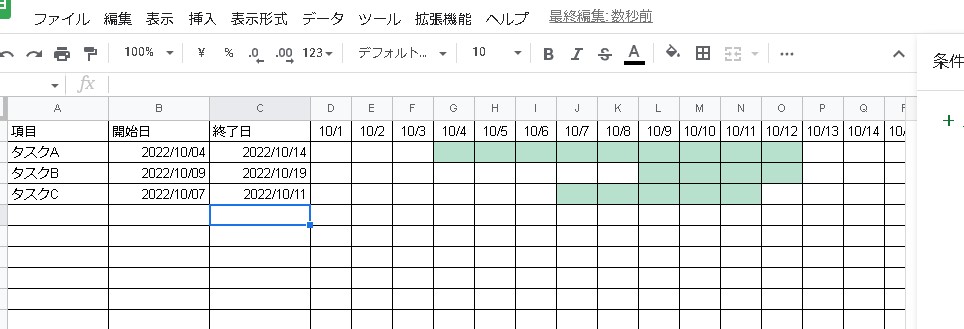 【Googleスプレッドシート】ガントチャートで指定期間を色付けする方法