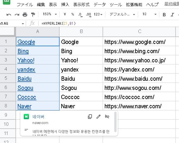 【HYPERLINK関数】セルにハイパーリンクを設定できる便利関数（Googleスプレッドシート）