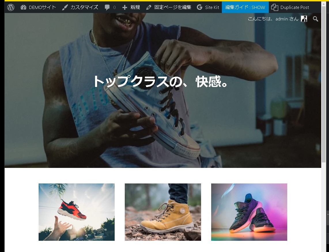 【Lightningテーマ】ランディングページ作成のためにヘッダーやフッターを非表示にする方法