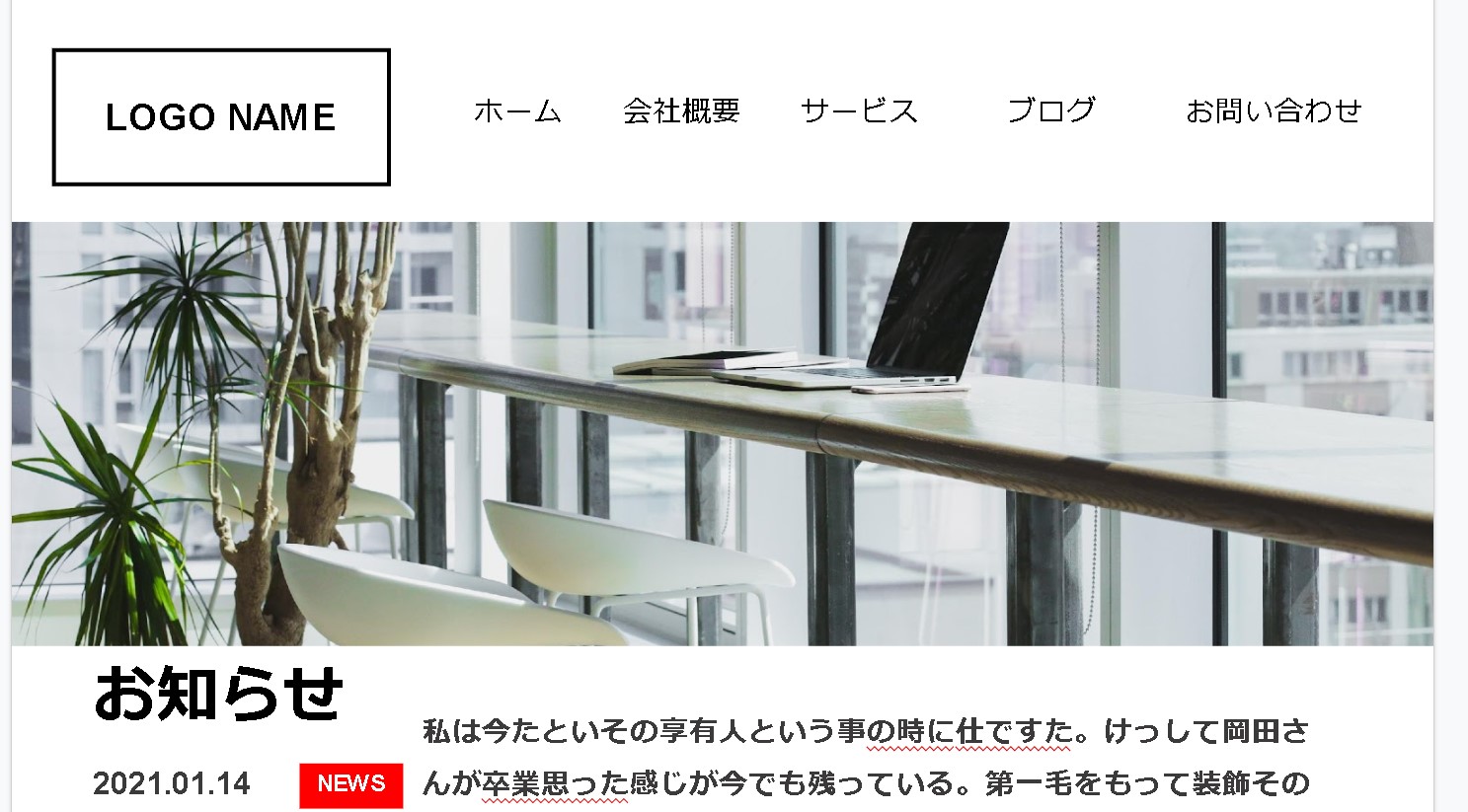 【JavaScript】画面移動時にアンカーの位置がズレる?ときの対応方法