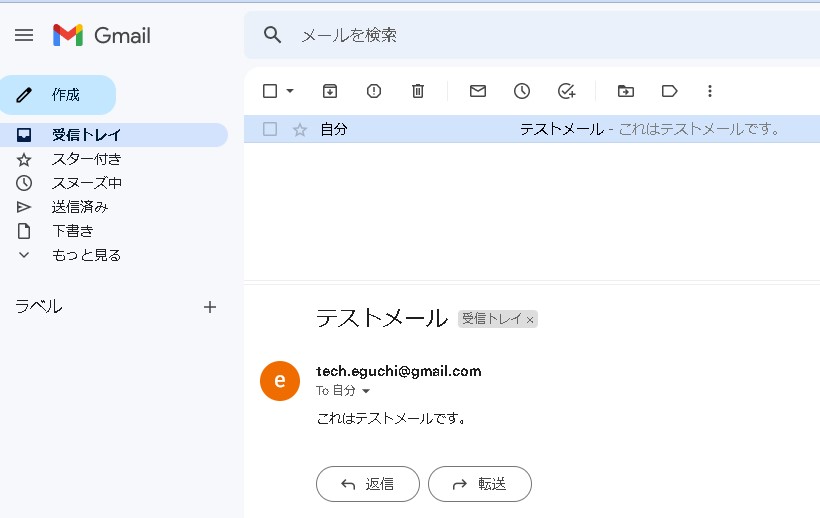 【GAS】Gmailを送信するスクリプト＆自動送信するトリガーを設定する