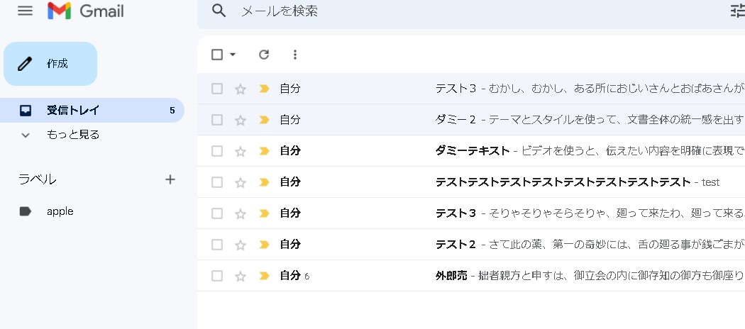 【GAS】Gmailに届いた受信トレイの未読メールを自動的に既読にしてスプレッドシートに書き込む-Part1