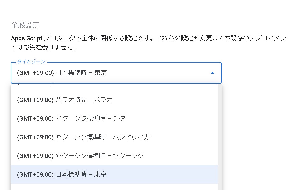【GAS】日付・時刻が14時間ずれている場合について（Utilities.formatDate）