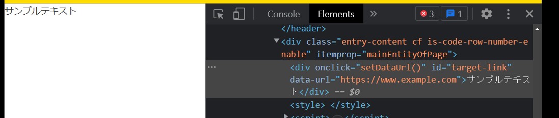 【JavaScript】data-url:を動的に書き換える方法