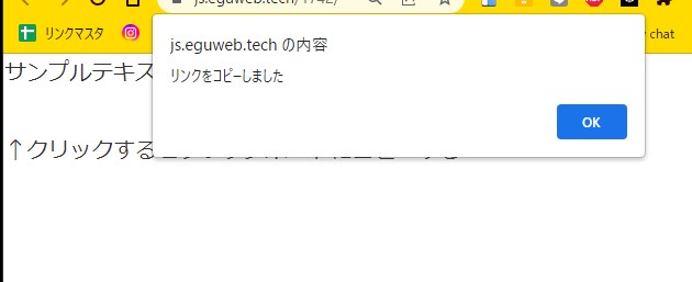 【JavaScript】テキストをクリップボードにコピーする方法 (Text Copy)