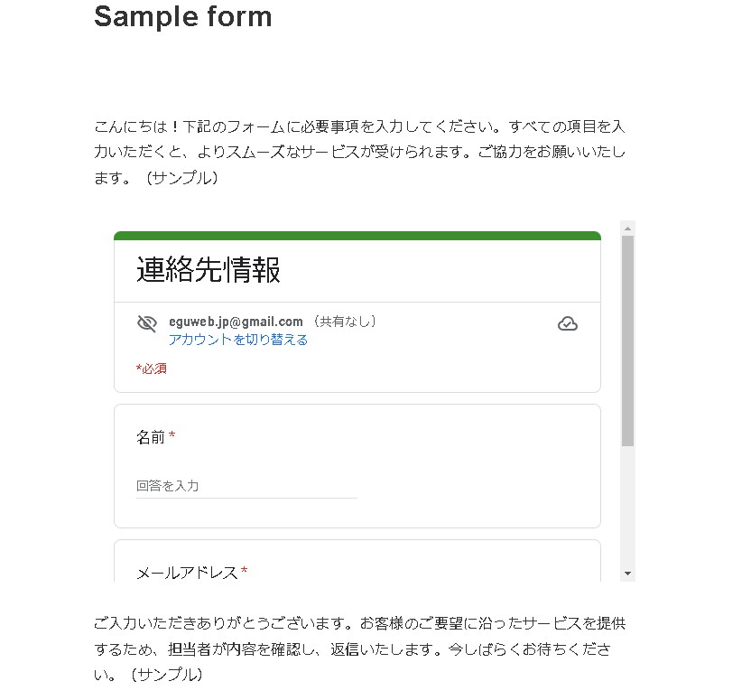 JavaScriptでiframeの幅と高さを画面サイズ(ウィンドウ幅)に合わせて自動調整するスクリプトの作り方