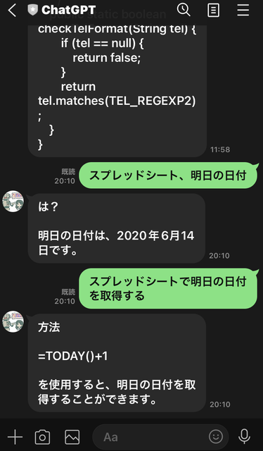 【GAS】でChatGPTをLINEで使う（OpenAIとGASを使う）-Part2