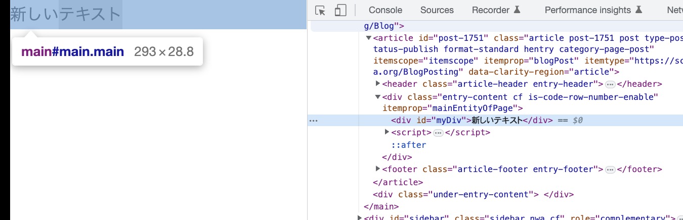 JavaScriptでのDOM操作の基本について(Document Object Model)