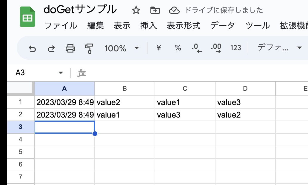 【GAS】JavaScriptを使用してURLパラメータをGoogleスプレッドシートに渡す方法