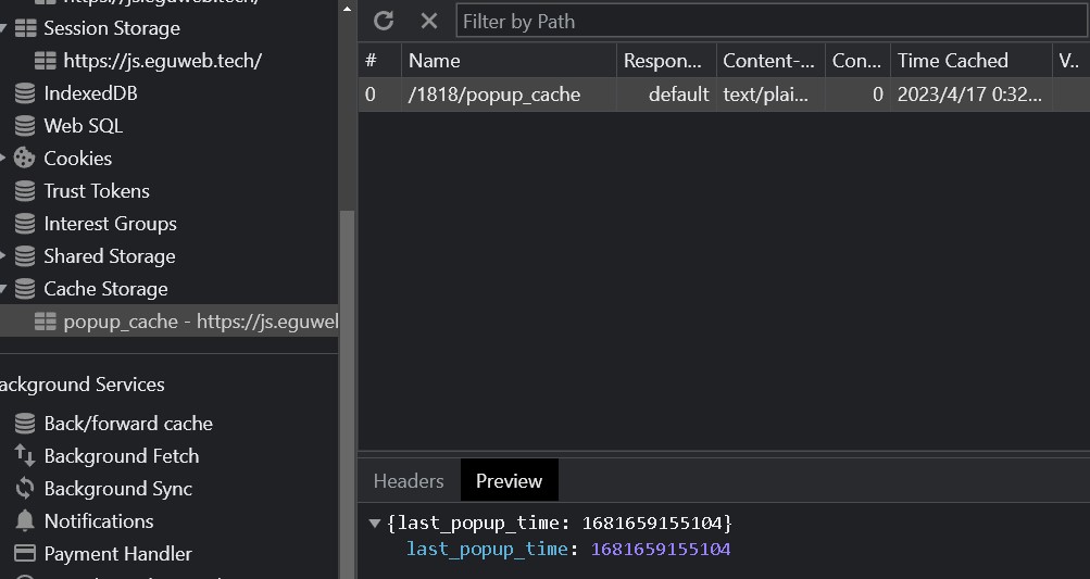 【JavaScript】ブラウザーキャッシュでWEBページへ再訪問時の実行を制御する
