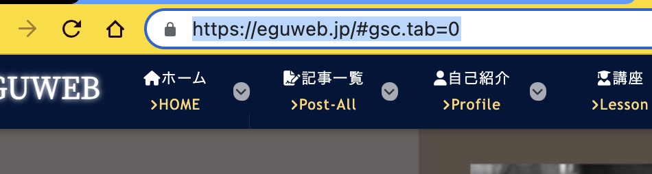 #gsc.tab=0を消す|Googleカスタム検索エンジンの編集