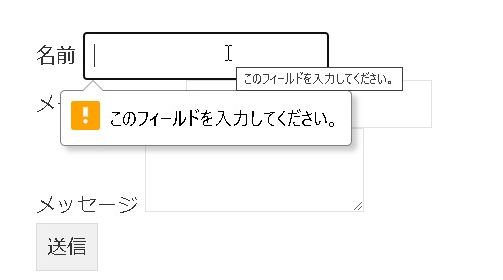 【jQuery】JavaScriptを使用して、フォームの入力内容を確認する