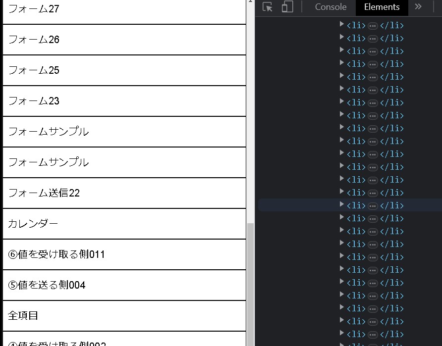 【JavaScript】ul要素の子要素であるli要素から各li要素の子要素であるa要素を取得してli要素と入れ替える