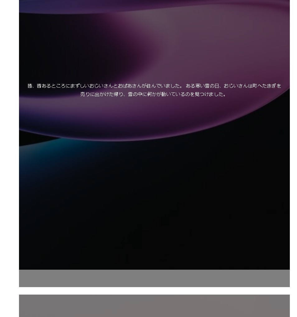 【jQuery】アニメーション作成の基本と７つの事例ついて