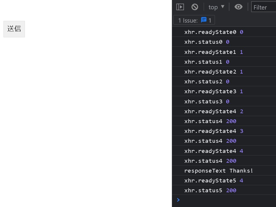 【JavaScript】XMLHttpRequestオブジェクトの基本について