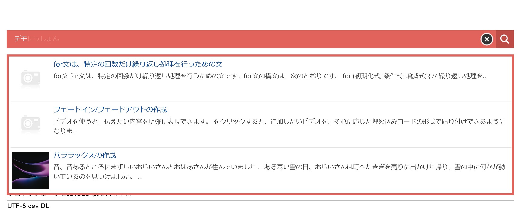 【WordPress】標準の検索機能を強化！インスタント検索を導入できる便利プラグイン｜Ajax Search Lite
