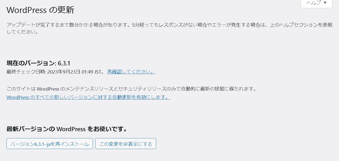 【WordPress】編集画面が開かない…？サイトが真っ白に…？PHPのバージョンを合わせる