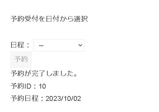 【JavaScript】ボタンをクリックした時に処理が完了するまで再度ボタンを押せないようにしたい