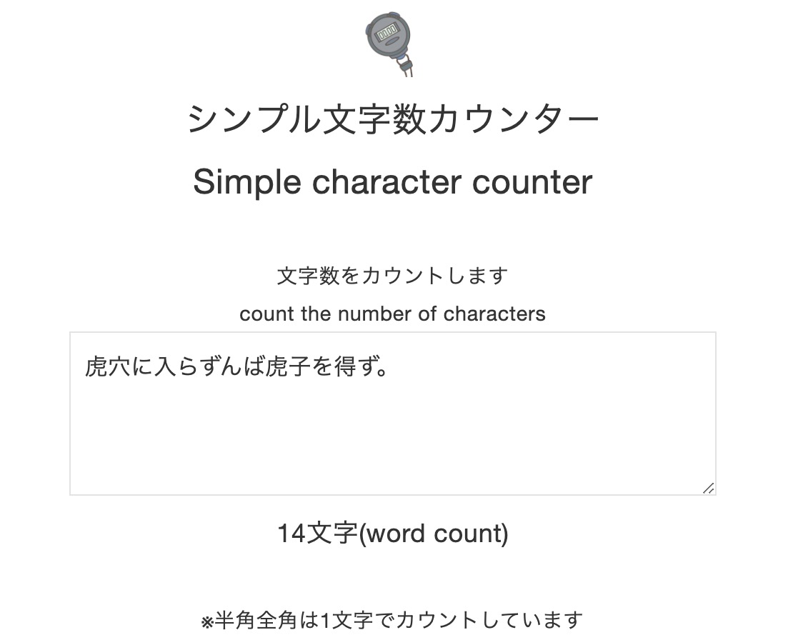 【JavaScript】「文字数カウンター」アプリケーションを作る方法
