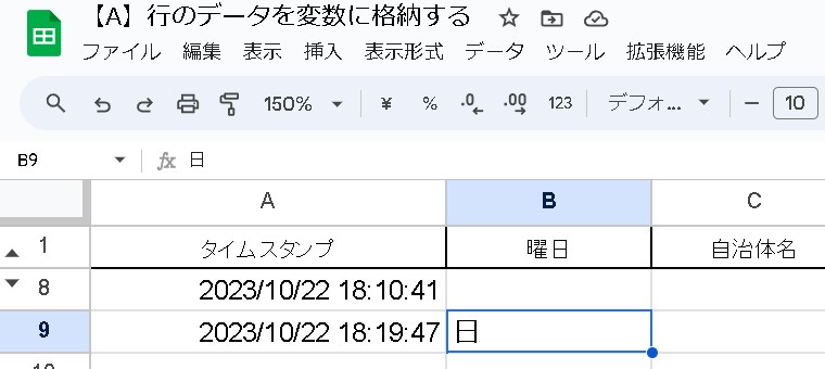 【GAS】new Date()の値をformatDateを使って曜日（月曜日、火曜日、水曜日、など）に変換する