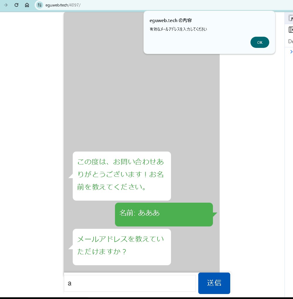 【WordPress】フォームに入力された文字列がメールアドレス形式ではない場合にエラーが出て送信できないように制御する