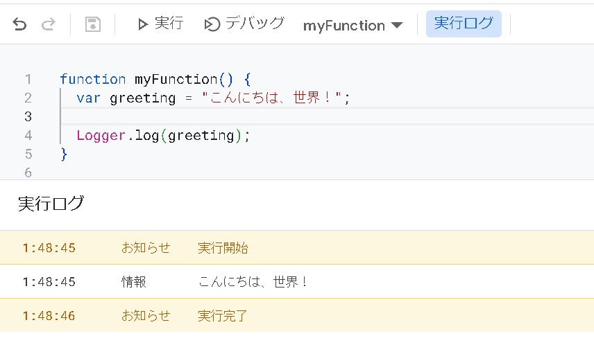 【GAS】変数とは？文字列型変数（String）編