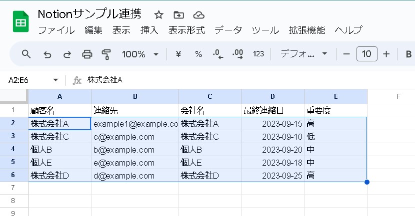 【GAS】Notionのデータベースからデータを取得してGoogleスプレッドシートに書き込む(Part2)