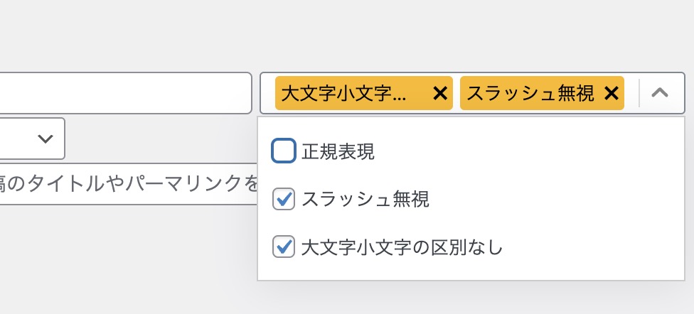 【WordPress】プラグイン「Redirection」で正規表現を使ってリダイレクトするRedirect is returning a 404